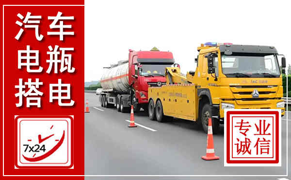 共和吊车,汽车救援吊车电话