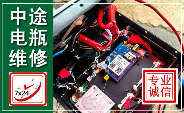 共和汽车换电瓶,附近电瓶维修救援电话