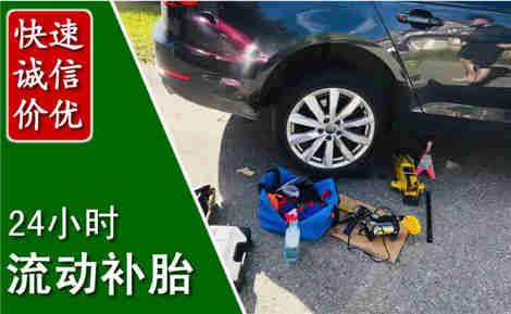 共和流动补胎场景与案例