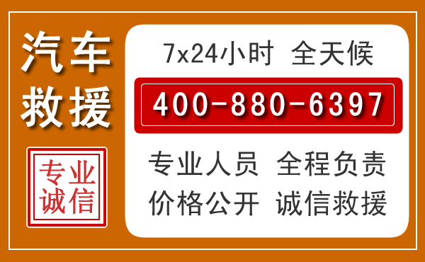 共和夏季多雨季节，新能源汽车救援的五大注意事项