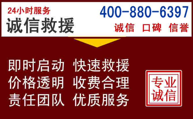 共和汽车救援 共和汽车救援
