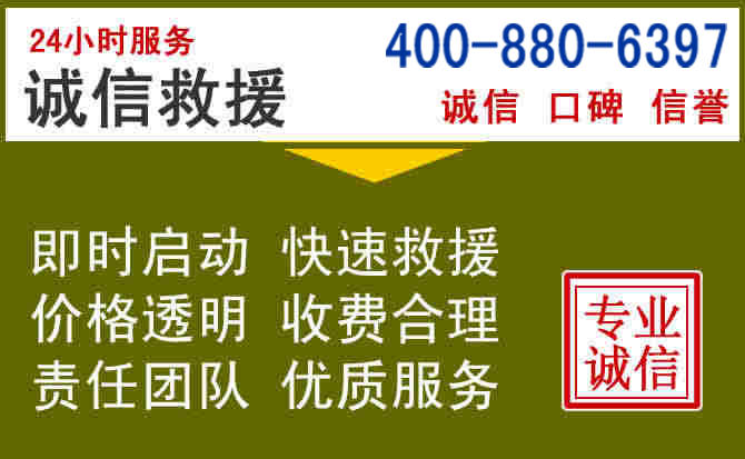 共和汽车救援电话 共和汽车救援电话