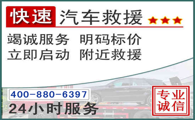 共和长春拖车电话