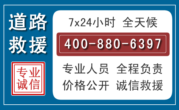 共和长春拖车电话